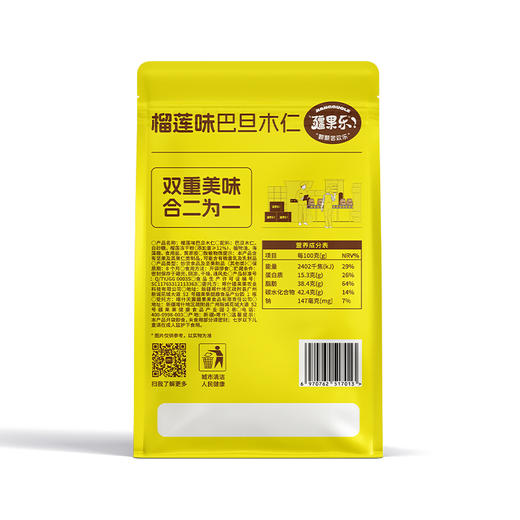新疆 疆果乐 榴莲巴旦木仁120g 商品图2
