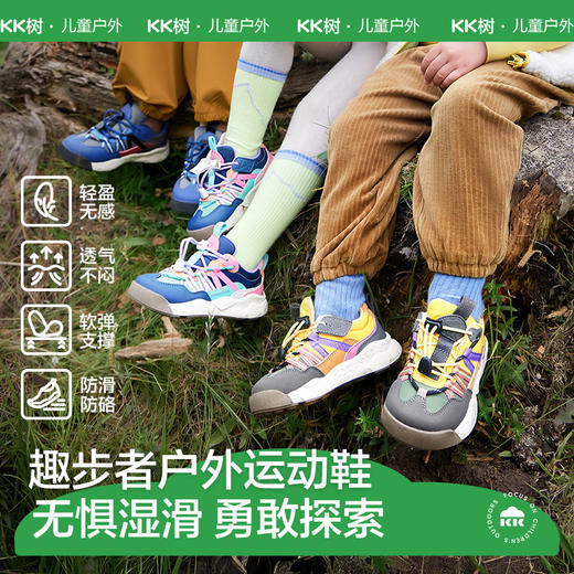 KK树儿童运动鞋男童女孩护足跑步鞋减震2025秋季新款户外休闲鞋趣步者户外运动鞋 商品图0