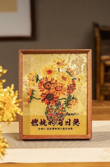朱炳仁铜燃烧的向日葵桌屏 商品图5