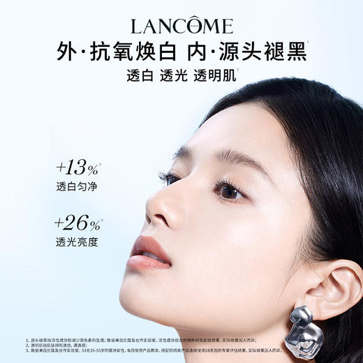  兰蔻净澈焕肤亮白乳液（极光乳）75ml 商品图2