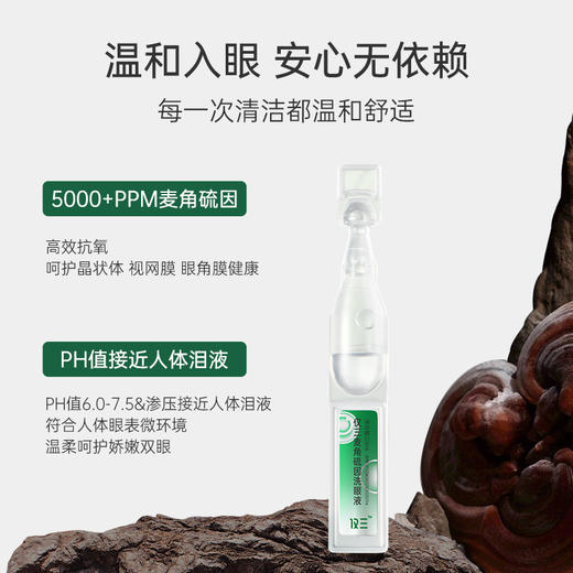 ³【5000+PPM麦角硫因洗眼液】人工泪液替代品 缓解眼部疲劳 XN03-SD-JSMJLY 商品图3