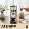 OATLY 咖啡大师燕麦奶 1L*6 商品缩略图2