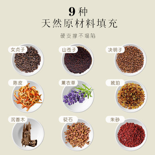 绸缎提花面料护颈草本枕 九种草本组成女贞子/山苍子/决明子等 黄金曲线贴合颈部 中式草本枕头【两个颜色随机发】 商品图2