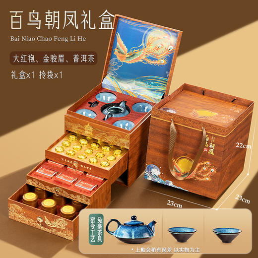 赠送手提袋【高端豪华好礼！荟萃六大茗茶】茶叶礼盒装送礼小罐红茶金骏眉正山小种普洱茶茉莉花茶伴手礼自己喝。ra 商品图7