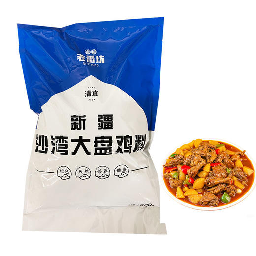 「老番坊」新疆沙湾大盘鸡料 粉状调料正宗新疆口味500g*5袋/件（佰客基出品） 商品图5