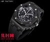 AP爱彼 HBF皇家橡树离岸型系列26238 男士腕表 4404机 商品缩略图3