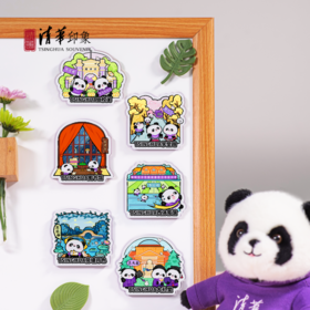 清华文创清华风物手绘冰箱贴