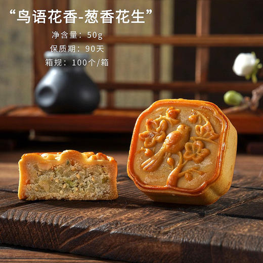 【广式中秋月饼】经典五仁散装传统糕点 公司团购中秋节日送礼 商品图4