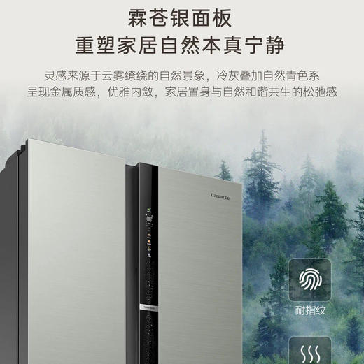 卡萨帝（Casarte）冰箱 BCD-703WGCSSM9CSU1 商品图1