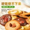【非卖品】鹰嘴豆坚果脆赠品1盒（口味任选） 商品缩略图4