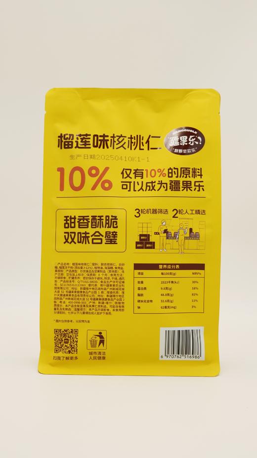 新疆 疆果乐 榴莲核桃仁120g 商品图5