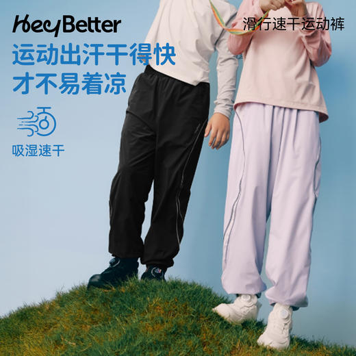 HeyBetter滑行速干运动裤 商品图1