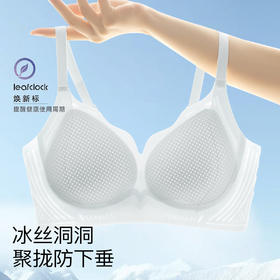 【隐形粉底液】内衣女夏季薄款无痕冰丝提拉防下垂收副乳文胸罩芸华冷月