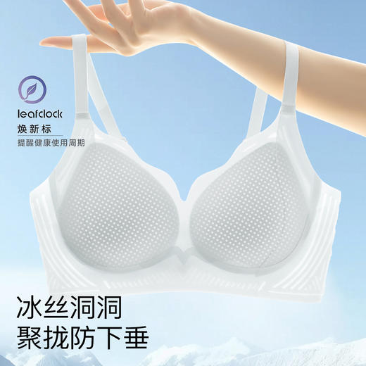 【隐形粉底液】内衣女夏季薄款无痕冰丝提拉防下垂收副乳文胸罩芸华冷月 商品图0