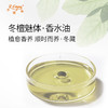 冬檀魅体·香水油 植物精油原料批发芳疗护理SPA按摩植愈康养护肤 商品缩略图1