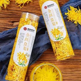 超值买三送二【匠心好味道！养生醇香菊花茶】人工采摘，自然晒干，茶汤清透，国药药材菊花茶罐装金丝皇菊20g黄菊大朵菊花茶叶胎菊金银花贡菊。ra