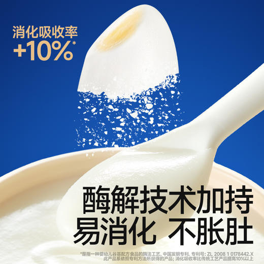 WY专场-秋田满满星耀蓝罐有机配方米粉HMO+A2β酪蛋白高铁米糊婴幼儿辅食 6月+ 商品图7