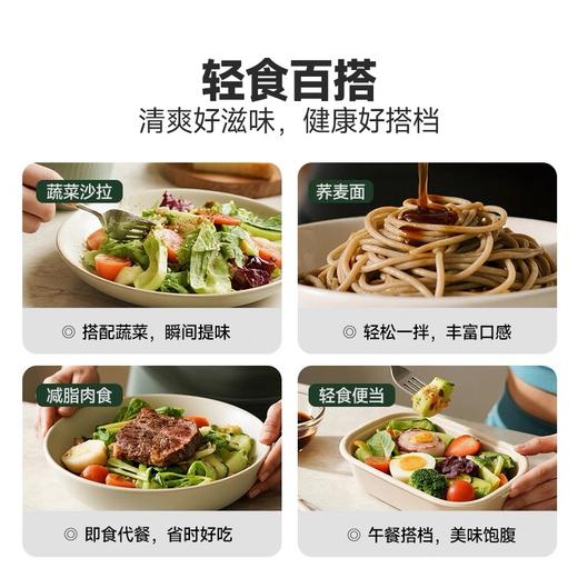 [屁侠推荐]林小生有机油醋汁260ml*3瓶 精选有机原料0蔗糖0脂肪添加，凉拌百搭料汁  商品图4