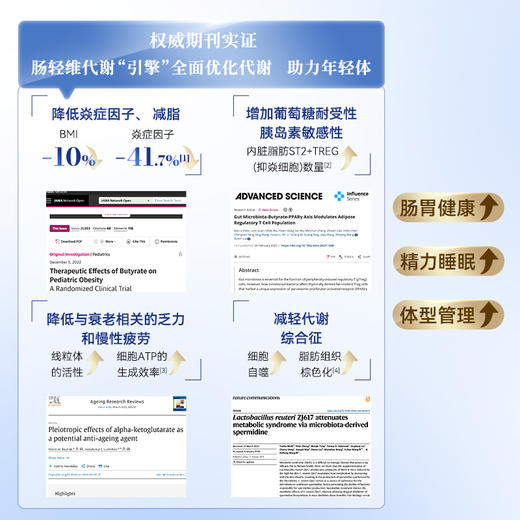 Bioagen 博奥真 肠益维 60粒 商品图2