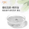 春姣玉颜·精华油 植物精油原料批发芳疗SPA按摩以油养肤面部康养 商品缩略图1