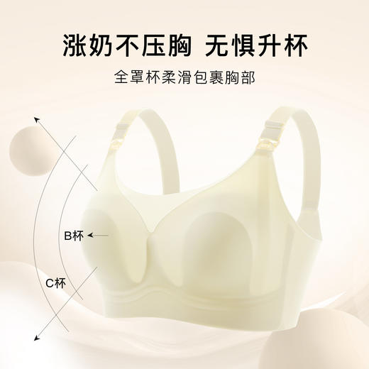 【隐形粉底肤】无痕轻薄透气兔耳杯哺乳孕妇内衣女便捷前开扣低吟浅笑 商品图3