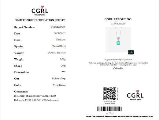 1.35ct刻面祖母绿吊坠 商品图4