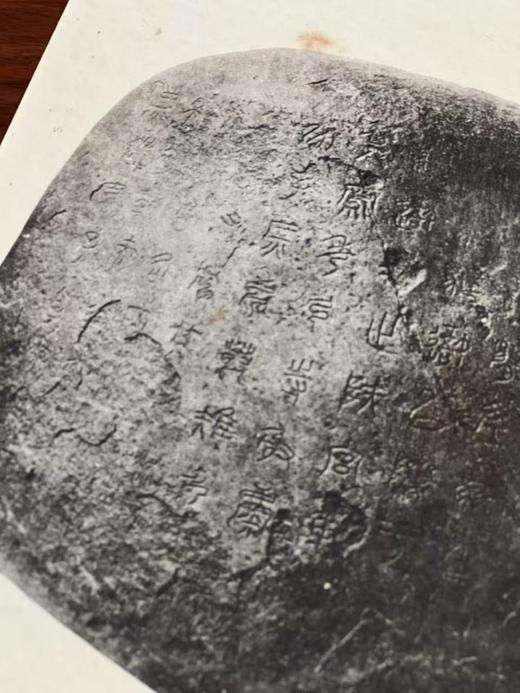 绝版！！《石鼓为秦刻石考》，马衡著，8开（37.5*26cm），线装，艺文印书馆70年代据民国20年刊本影印（无版权页）。售价501元 商品图14