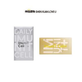 新品【三种结构式的VC】金VC银VC 医美术后高效保养 日常养肤色 血液中超长停留高效（金VC10条/盒；银VC30条/盒）