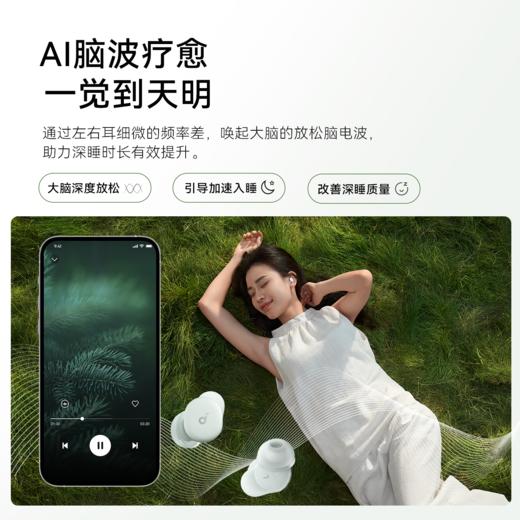 【新品】Soundcore声阔 深睡舱 A30睡眠耳机 D1301 商品图2