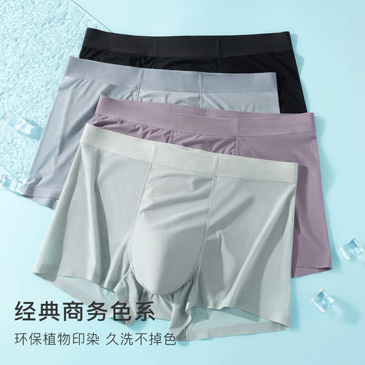 【3条装】夏季薄款无痕冰丝网眼透气平角内裤男舒适大码不夹臀A-2303凉感网孔内裤 商品图1