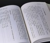 《中国佛教通史》（全六册），日 镰田茂雄着，平装，开本不详，每册约450页，共约2700页，佛光文化自2010年起陆续出版。售价560元。 商品缩略图11