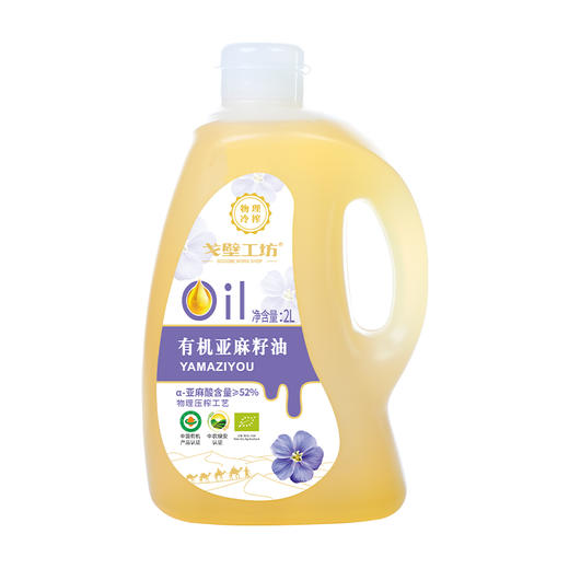 【自营】戈壁工坊有机亚麻籽油企标一级2L 商品图7