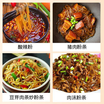 富昌 红薯粉条800g 酸辣粉 方便速食 火锅凉拌粉丝地瓜粉南北干货 商品图6