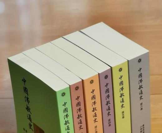 《中国佛教通史》（全六册），日 镰田茂雄着，平装，开本不详，每册约450页，共约2700页，佛光文化自2010年起陆续出版。售价560元。 商品图2