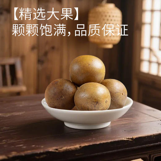 SC    罗汉果    4个/板   有效期20270102 商品图8