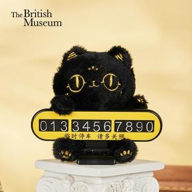 大英博物馆巴斯特系列萌猫毛绒停车号码牌