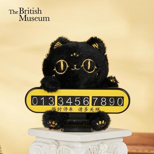 大英博物馆巴斯特系列萌猫毛绒停车号码牌 商品图0