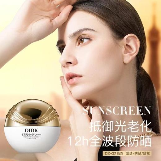 DIDK防晒霜40g/盒 商品图3