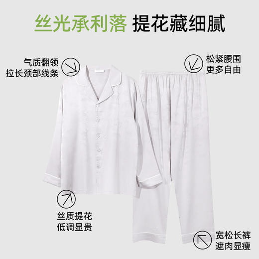 【商场同款】熳洁儿 早秋新款男士家居服开衫套装丝质缇花25703902 商品图1