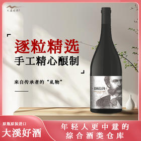 贝加福公爵 传承颗粒精选红葡萄酒