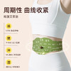 【周期囤货装】艾上山野草本炫腹贴   甩掉大肚腩   远离湿寒  爆燃脂肪 商品缩略图3