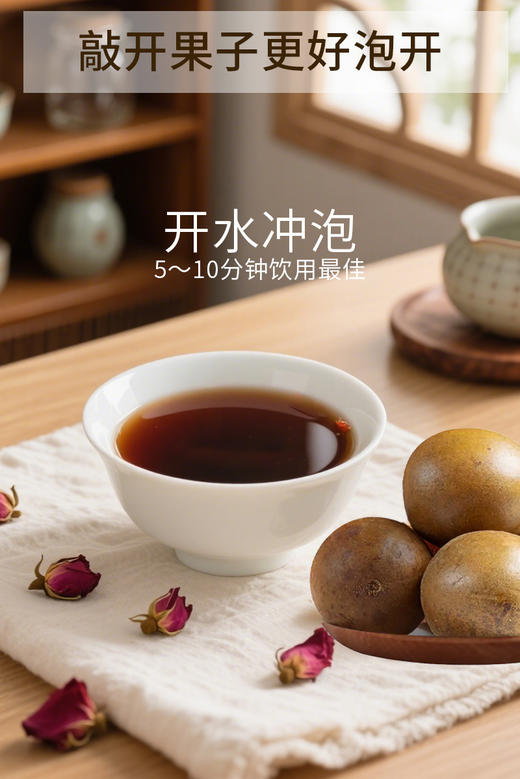 SC    罗汉果    4个/板   有效期20270102 商品图2