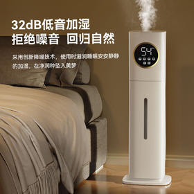 【静音黑科技🌙】智能静音加湿器 雾量喷雾恒湿除菌加湿器 香薰加湿器 ，8L大容量智能加湿器，32dB低音加湿+99.98%除菌❗全屋水润不湿地板💧睡眠香薰必备神器✨