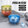 Mutti双层保温耐磨抗摔纯钛结晶米仓碗纯钛碗保鲜盒 商品缩略图1
