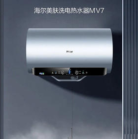 海尔（Haier）电热水器 EC6005-MV7U1