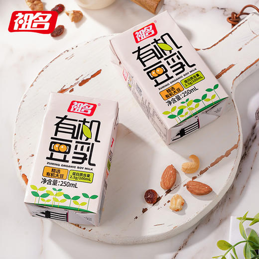 “30年老品牌” 祖名 有机豆乳/低糖有机豆乳 豆香浓郁 口感顺滑 250ml*10盒/箱 商品图5
