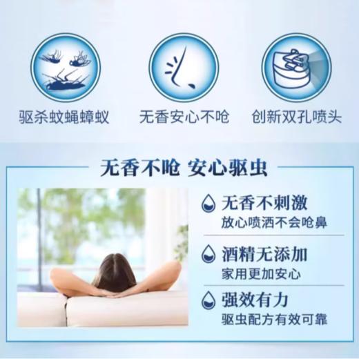 雷达杀虫气雾剂(无香) 600ml 商品图3