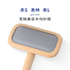 TAA它它木柄针梳软气垫梳猫狗毛梳梳宠物宠物店拉毛梳 商品缩略图2