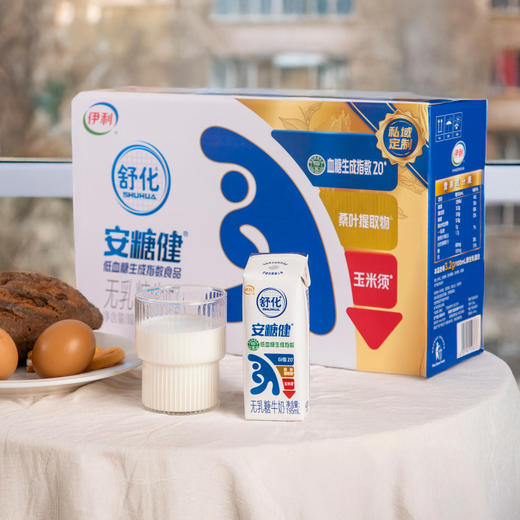 【超值24盒】伊利舒化 安糖健牛奶 无乳糖牛奶 低GI 12盒/提*2提 商品图1