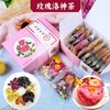 买就送杯子【每天一杯！ 让美成为习惯】独立玫瑰滋润，肤白貌美，独立包装，玫瑰洛神茶陈皮玫瑰茄花茶玫瑰花茶茶叶。ra 商品缩略图0